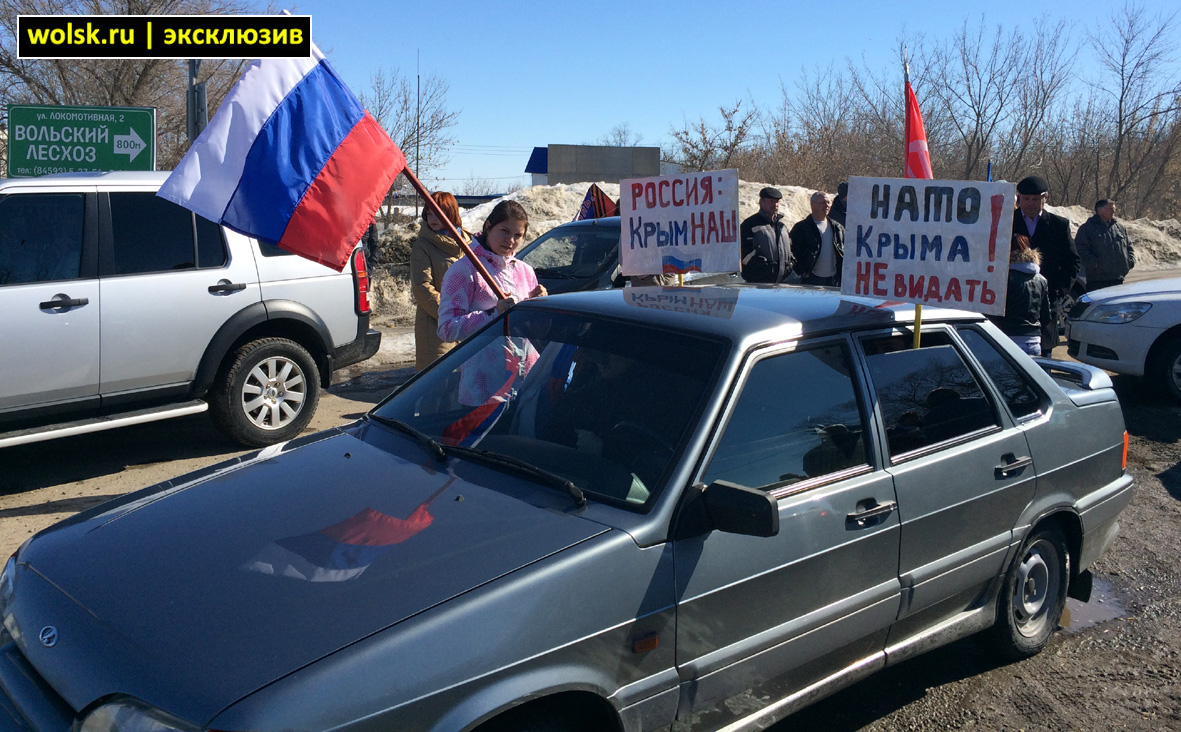 Вольск отметил автопробегом годовщину присоединения Крыма к России (фото)