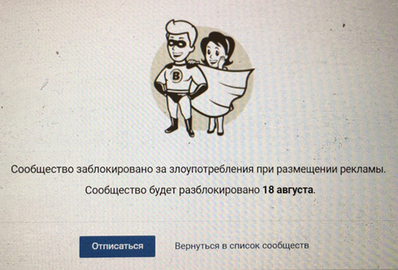 Соцсеть «ВКонтакте» заблокировала самую крупную группу из Вольска