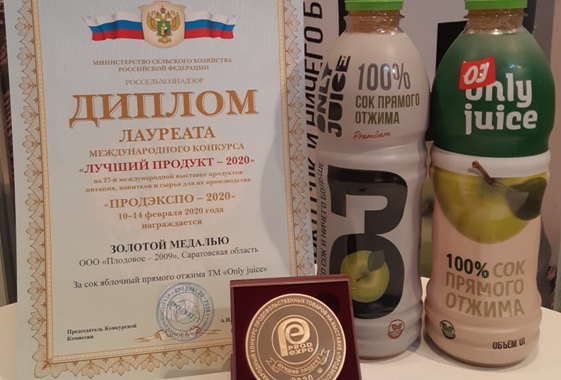 На международной выставке сок из Вольска признали лучшим продуктом