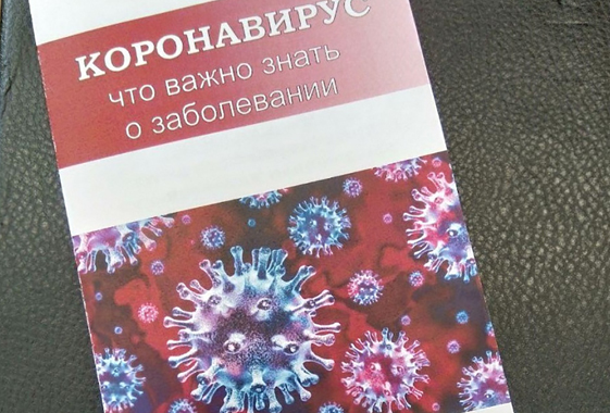 Житель Вольска участвует в испытаниях вакцины от коронавируса