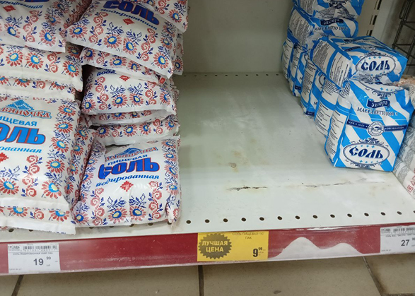 Жители Вольска раскупают дешевую соль для посыпки тротуаров