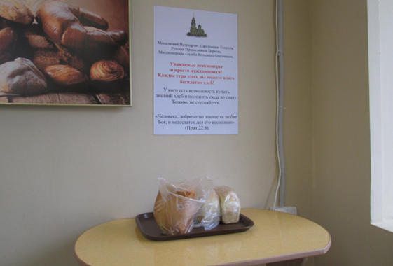 Пекарня без церкви продолжила акцию с бесплатной раздачей хлеба