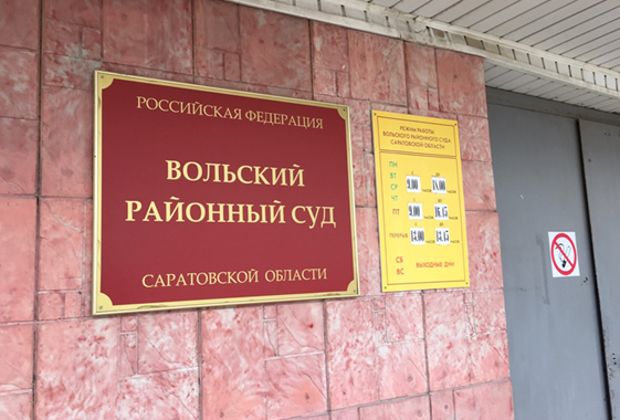Вольскую чиновницу осудили за покусанного сотрудника ДПС