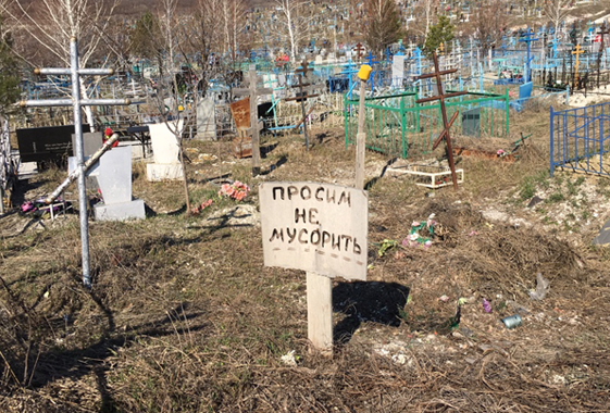 Жительница Вольска застрелила из ружья мужа на кладбище