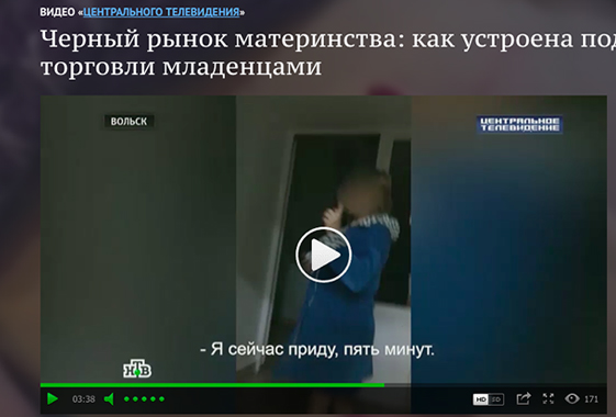 НТВ обвинило жительницу Вольска в готовности продать новорожденного