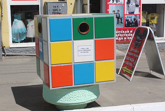 Вольский глава придумал кубик Рубика для мусора